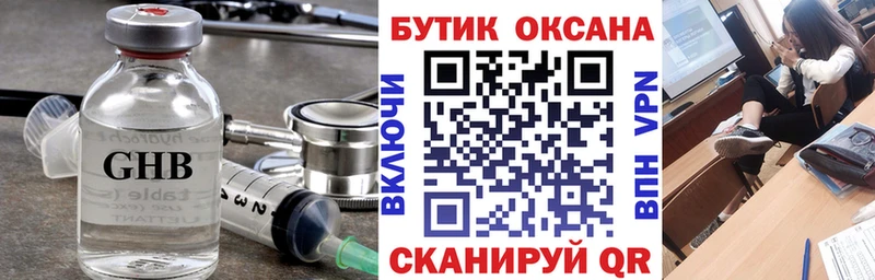 Бутират буратино Ивдель