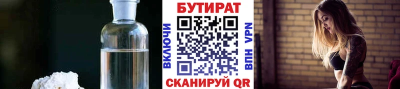 MEGA вход  Ивдель  Бутират GHB 