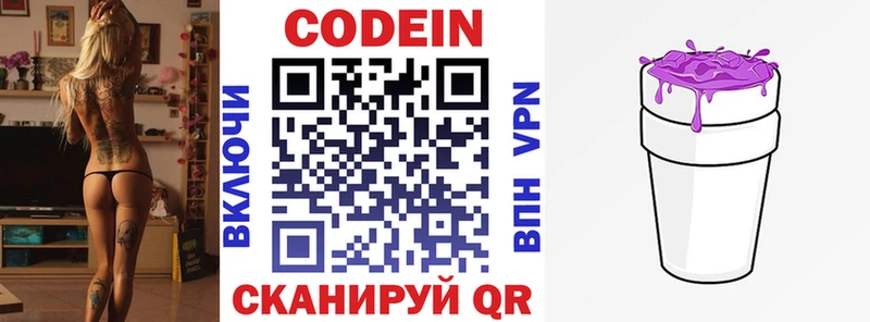 Codein напиток Lean (лин) что такое Ивдель