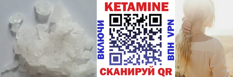 КЕТАМИН ketamine hydra Ивдель сколько стоит