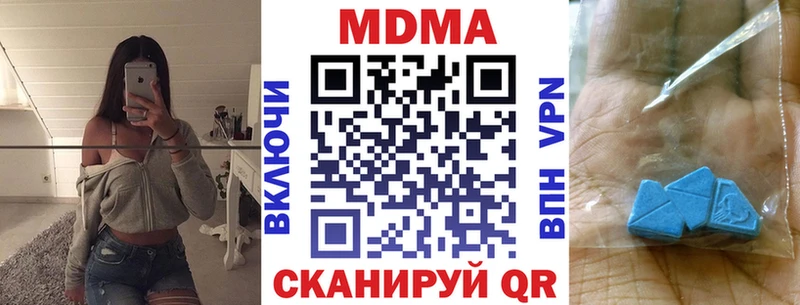 цены наркотик  Ивдель  MDMA молли 